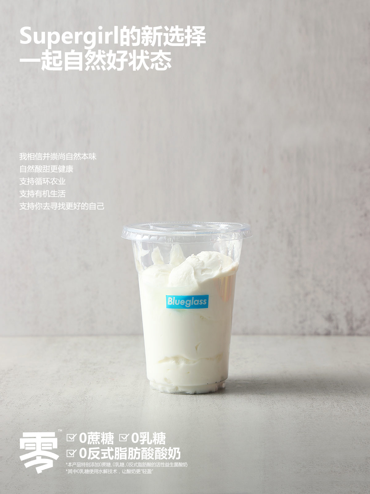 原味益生菌含酸奶饮